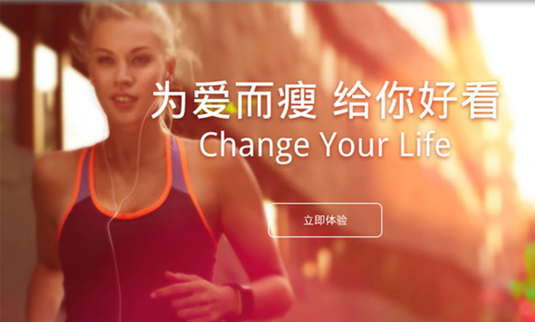 南开瘦瘦APP提高下载量案例